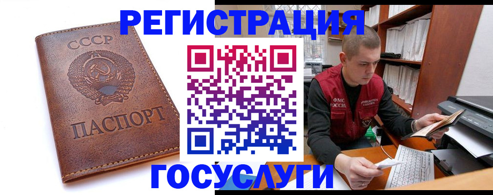 прописка для работы в Коркино