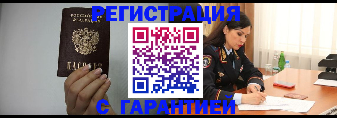 временная регистрация для всех в Коркино
