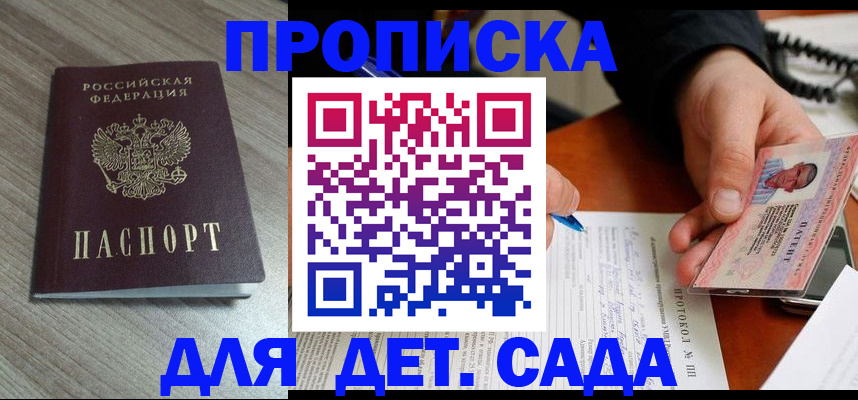 прописка поиск в Коркино