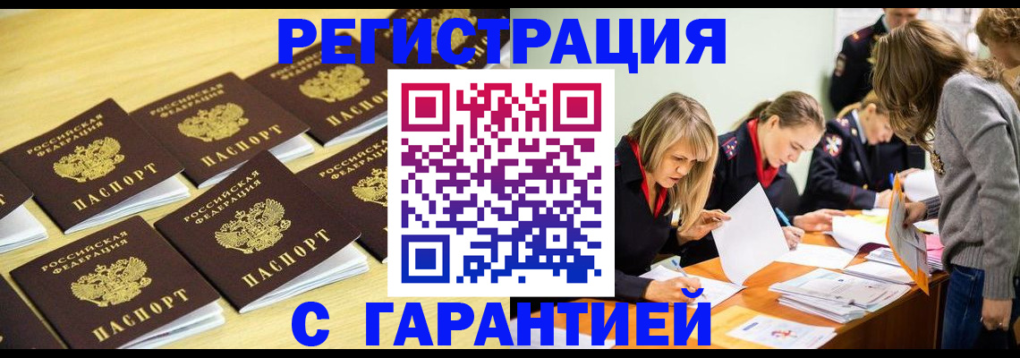 прописка для кредита в Коркино